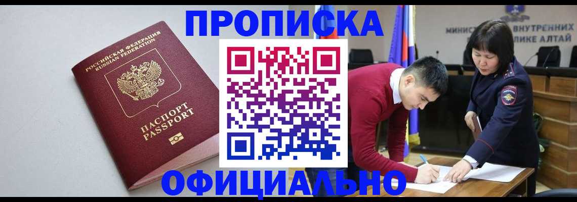 прописка гарантия в Богородске