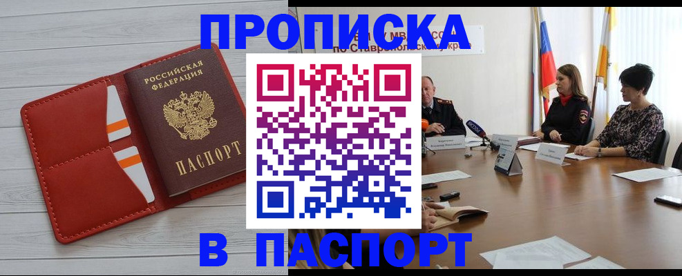 временная регистрация для школы в Богородске