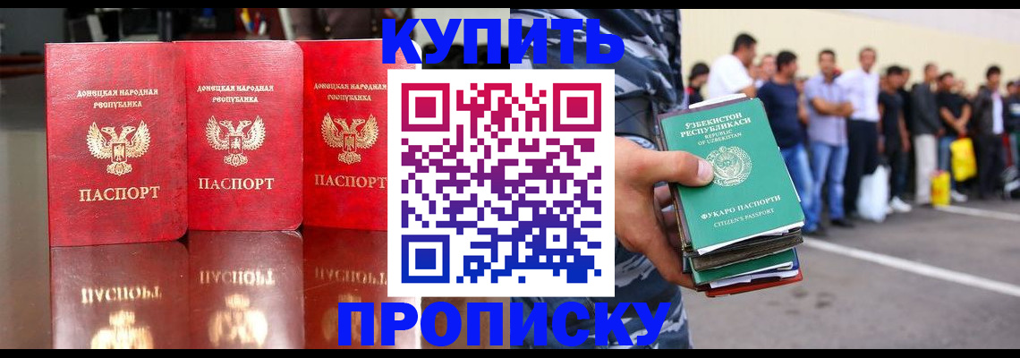 прописка ребенка в Богородске